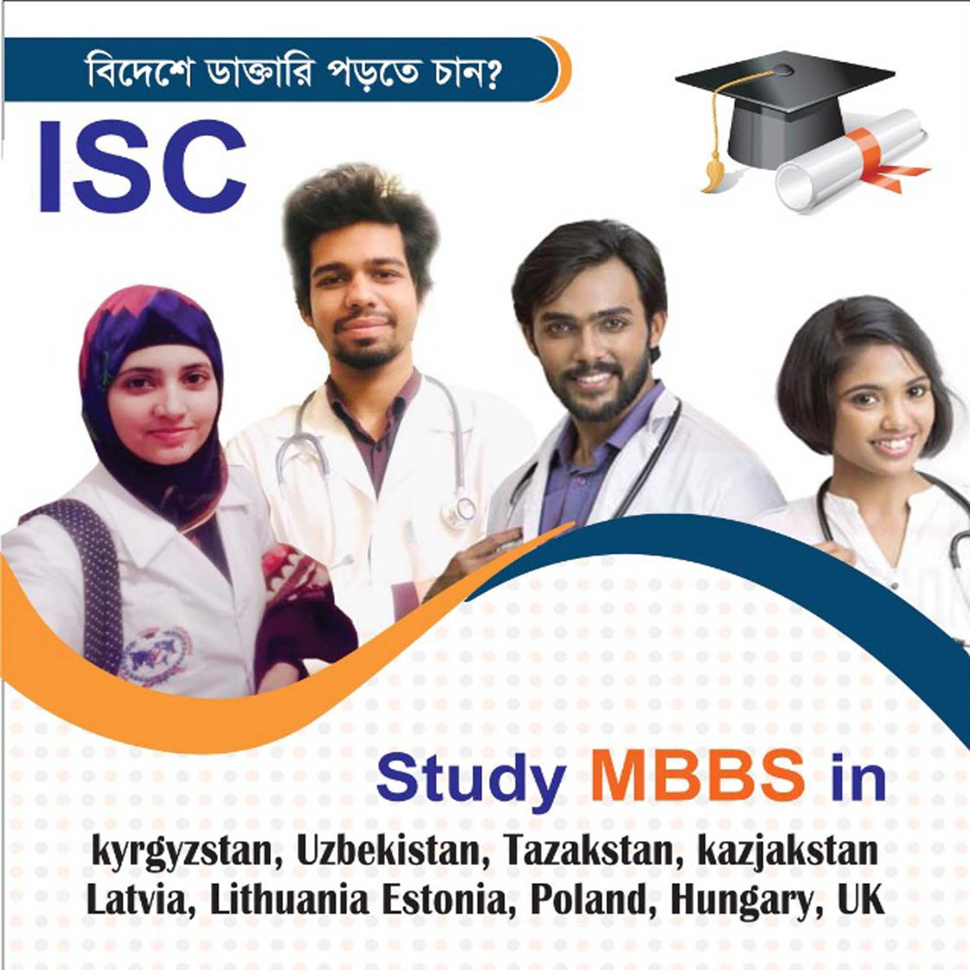 Studying MBBS in Central Asian Countries: A Great Opportunity for International Students